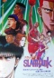 Slam Dunk Movie 4