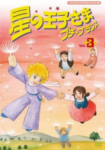 The Little Prince The Little Prince Image by Akiyoshi pixiv1566950  994101  Zerochan Anime Image Board
