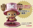 photo of P.O.P Limited Edition Chopper Man Pink Metallic Ver.
