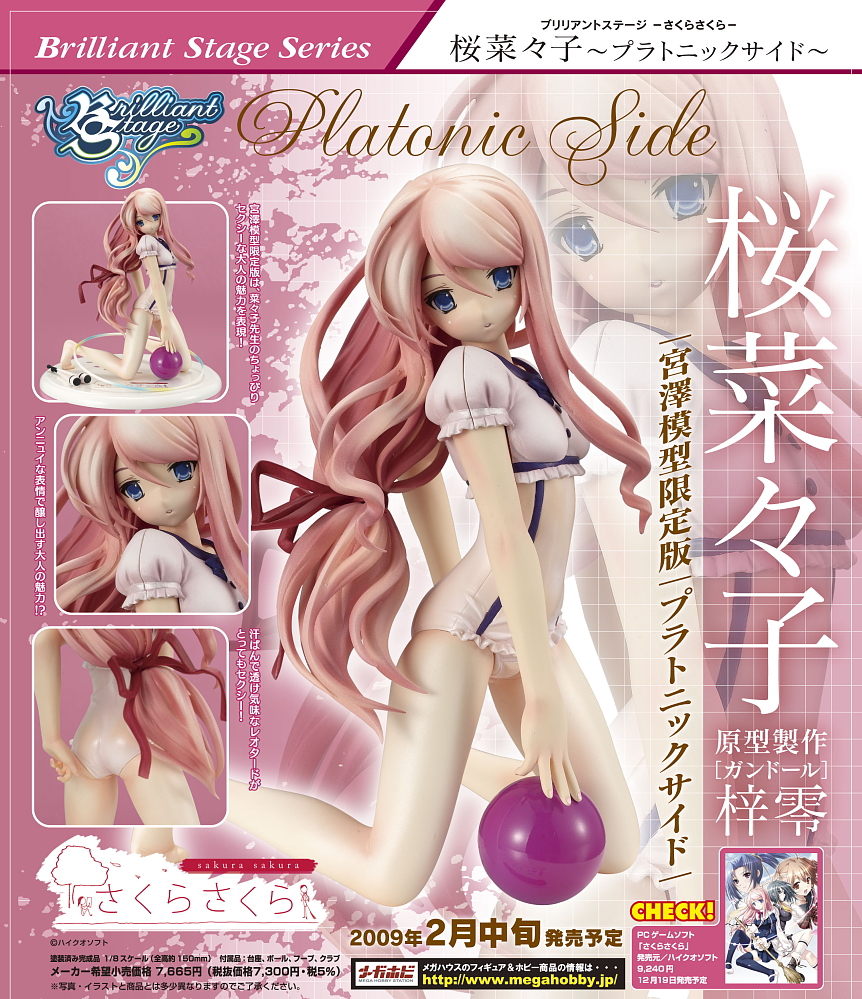 Brilliant Stage Series Sakura Nanako Platonic Side Miyazawa Limited Ver My Anime Shelf