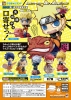 photo of NARUTO Shippuuden Petit Chara Land - Kuchiyose no Jutsu Dattebayo!: Uzumaki Naruto