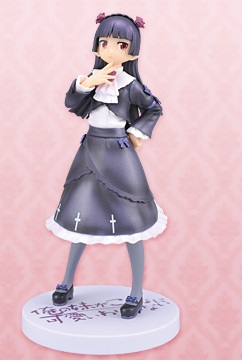 main photo of EX Figure: Gokou Ruri