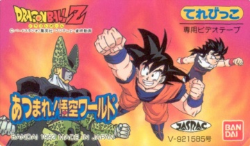 Dragon Ball GT - Anime - AniDB