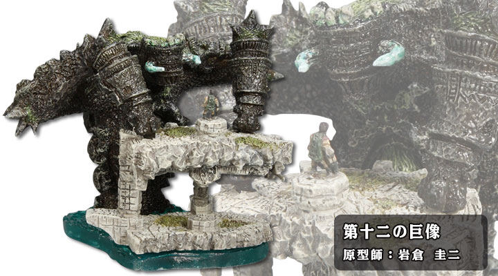 Shadow of the Colossus (Preview), Team Ico Wiki