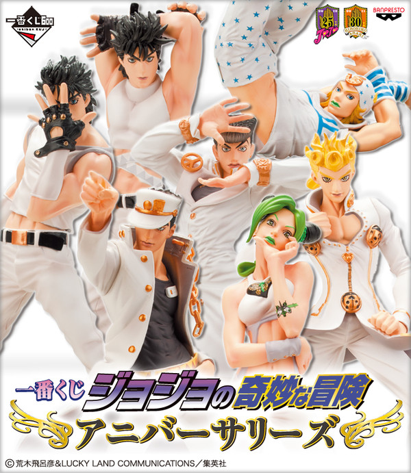 NOV208441 - JOJOS BIZARRE ADV JOTARO KUJO ICHIBAN FIG - Previews World