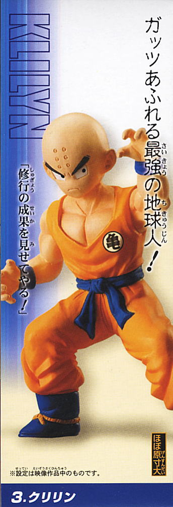 main photo of Real Works Dragon Ball Z Chapter of Super Saiyan of Legend: Kulilin