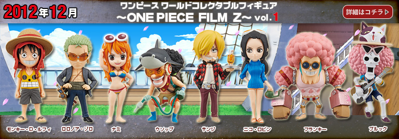 One Piece World Collectable Figure ~One Piece Film Z~ vol.1: Zoro 