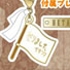 Axis Powers Hetalia Metal Charm Collection A: White Flag