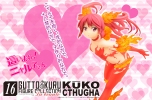 photo of Gutto-kuru Figure Collection La Beauté 16: Cthuko