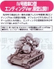 photo of Pair-Dot Panzerkampfwagen IV Ausf. D Ending ver.