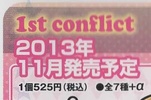 photo of Brothers Conflict Toy's Works Collection Niitengomu! 1st conflict: Juli