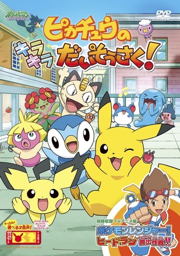 Pokemon XY PIKACHU Netsuke Mascot Strap XY Movie 17th Takara Tomy Arts