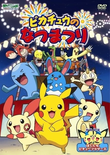 Pokemon Center Shiny Diancie Event, Pikachu Mega Evolution Plushes