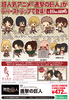 photo of -es series nino- Attack on Titan Rubber Strap Collection: Armin Arelet