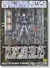 photo of Gutto-kuru Figure Collection 52 Kusanagi Motoko