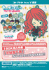 photo of Rubber Strap Collection Uta no Prince-sama: Maji Love 2000%: Nanami Haruka