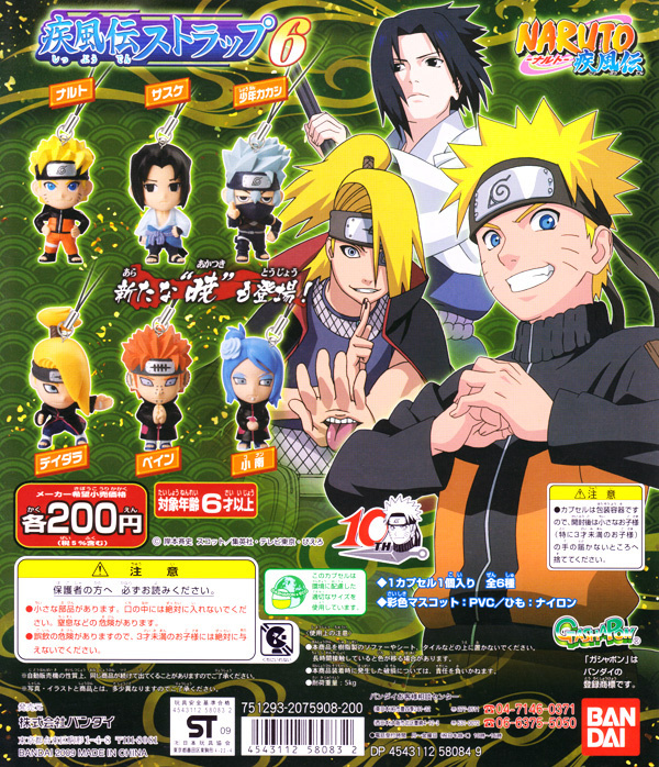 Naruto Shippuden Strap 6: Naruto Uzumaki - My Anime Shelf