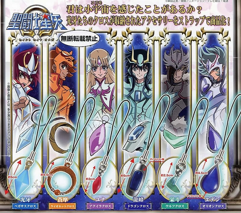 Saint Seiya Omega - New Andromeda Cloth 