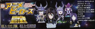 photo of Super Anime Heroes Saint Seiya - Hades Sanctuary and Inferno Chapters: Pandora