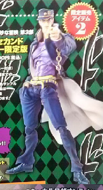 Super Action Statue Jotaro Kujo Second Swarovski Ver. - My Anime Shelf