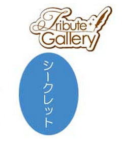 main photo of Ichiban Kuji Gintama Tribute Gallery ～Taisetsu Na Ni Hodo Omoku Seoi Gatai～: Secret Chibi Kyun-Chara