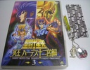 photo of Saint Seiya ~The Hades Chapter - Sanctuary~ Strap: Andromeda Shun