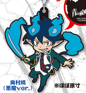 main photo of Ao no Exorcist Rubber Strap: Okumura Rin Demon Ver.