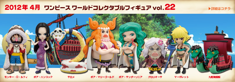 One Piece World Collectable Figure Vol 22 Boa Marigold My Anime Shelf