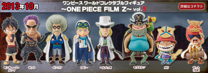 One Piece World Collectable Figure One Piece Film Z Vol 5 Coby My Anime Shelf
