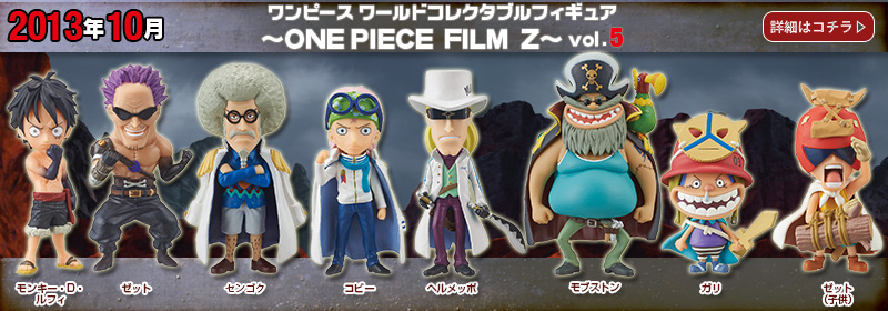 One Piece Film: Z Review, Otaku Dome