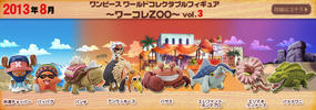 photo of One Piece World Collectable Figure ~Zoo~ vol.3: Bananawani