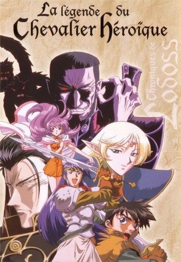 Meshimase Lodoss-tou Senki: Sorette Oishii no? - Pictures