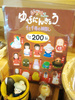 photo of Spirited Away Finger Puppet: Chihiro Ogino