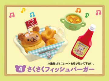 main photo of Rilakkuma MakuMaku Hamburger: Crunchy Fish Burger