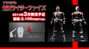 photo of Figure-rise 6 Kamen Rider Faiz