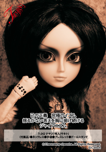 main photo of Taeyang Nightmare Sakito beautiful SCUMS ver.