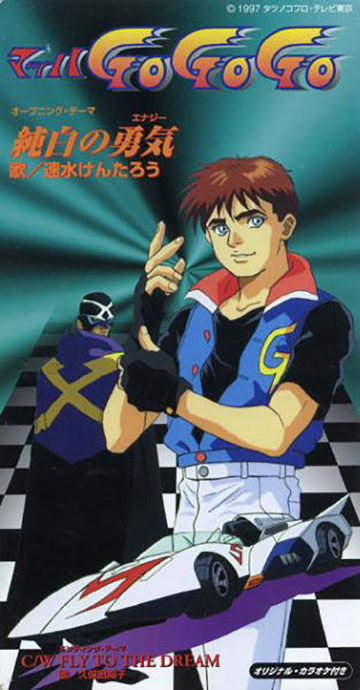 Anime Bargain Bin Reviews- Speed Racer aka Mach GoGoGo