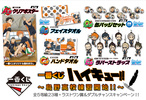 photo of Ichiban Kuji Haikyuu!! ~Karasuno Koukou Renshuu Kaishi!!~ Rubber Strap: Kageyama Tobio