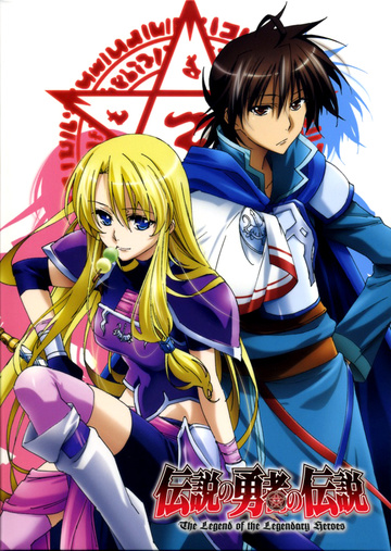 Densetsu no Yuusha no Densetsu: Iris Report - My Anime Shelf