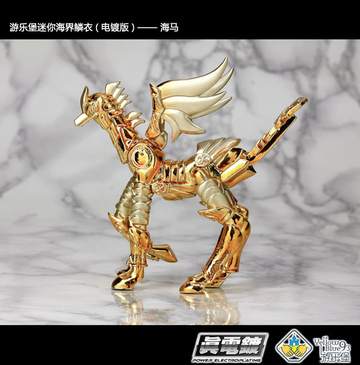 main photo of Power Electroplating Mini Scale Collection: Sea Horse Scale Object