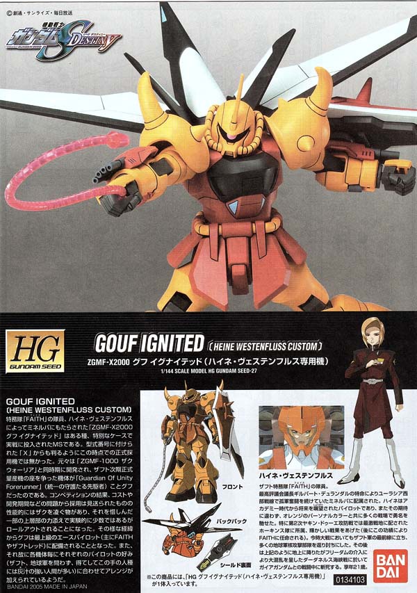 HG ZGMF-2000 GOUF Ignited Heine Westenfluss Custom - My Anime Shelf