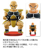 photo of Dragon Ball Z World Collectable Figure vol.1: Nappa