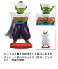 photo of Dragon Ball Z World Collectable Figure vol.1: Piccolo