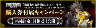 photo of Saint Cloth Myth EX Gemini Saga ~Legend of Sanctuary Edition~