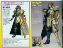 photo of Saint Cloth Myth EX Gemini Saga ~Legend of Sanctuary Edition~