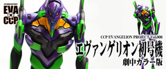 photo of CCP Evangelion Project: EVA-01 Movie Color Ver.