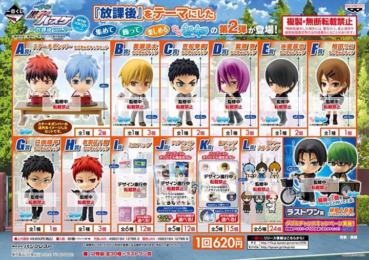 Aitai☆Kuji Fruits Basket Animate Limited Edition ETERNO RECIT