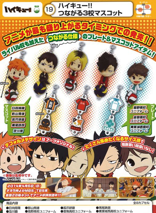 Haikyuu!! Three Schools Mascot: Nekoma High School Uniform - My Anime Shelf