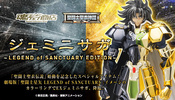 photo of Saint Cloth Myth EX Gemini Saga ~Legend of Sanctuary Edition~