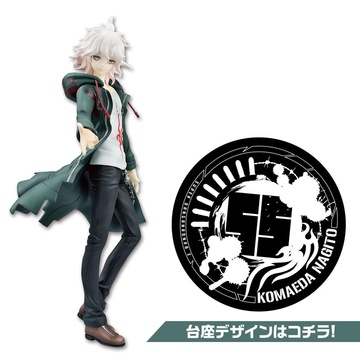 main photo of Minna no Kuji Super Danganronpa 2 Sayonara Zetsubou Gakuen ~Chou Koukoukyuu no Kouun Kuji~: Komaeda Nagito